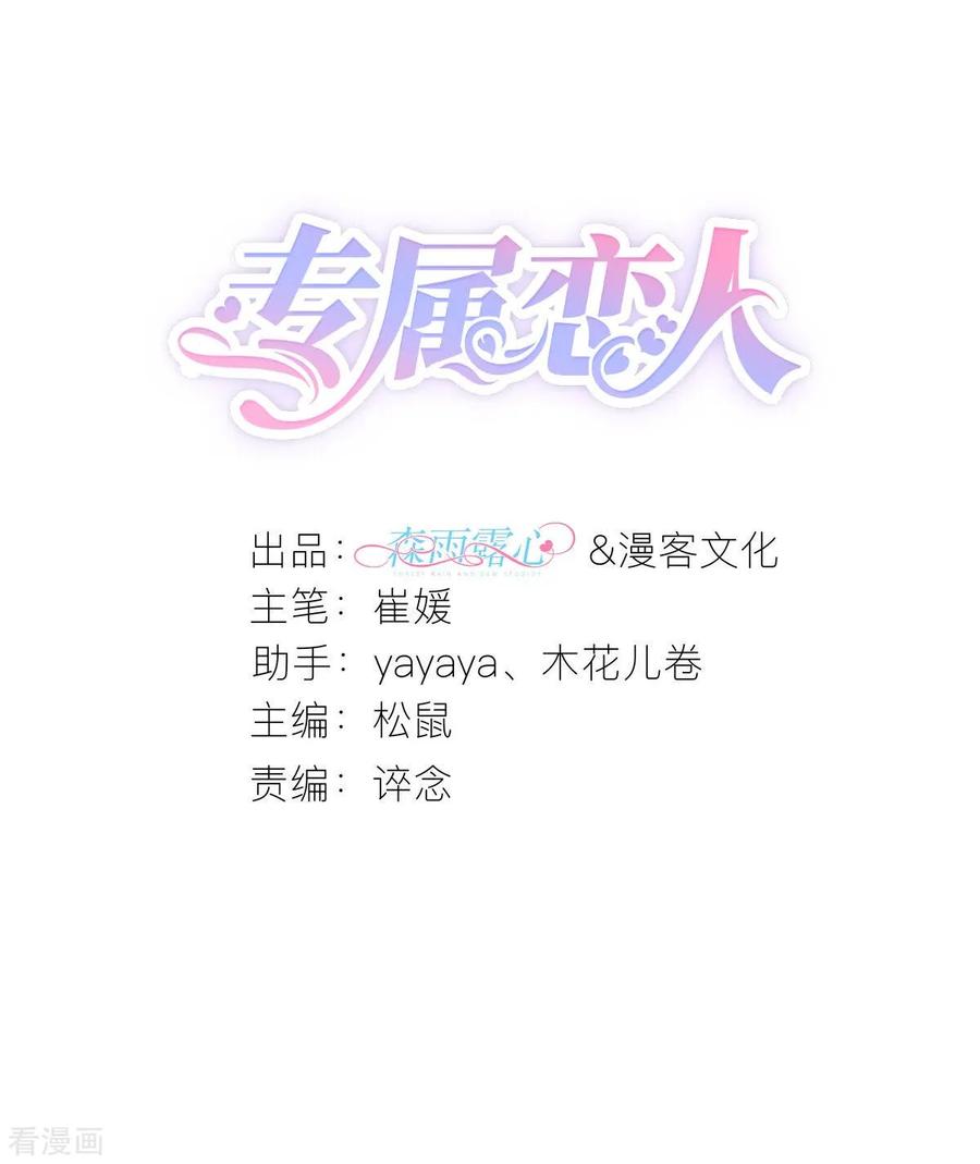 第70话 交心与破冰1