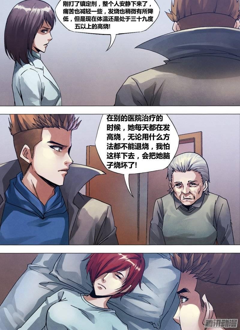 第一百三十章 自食其果1