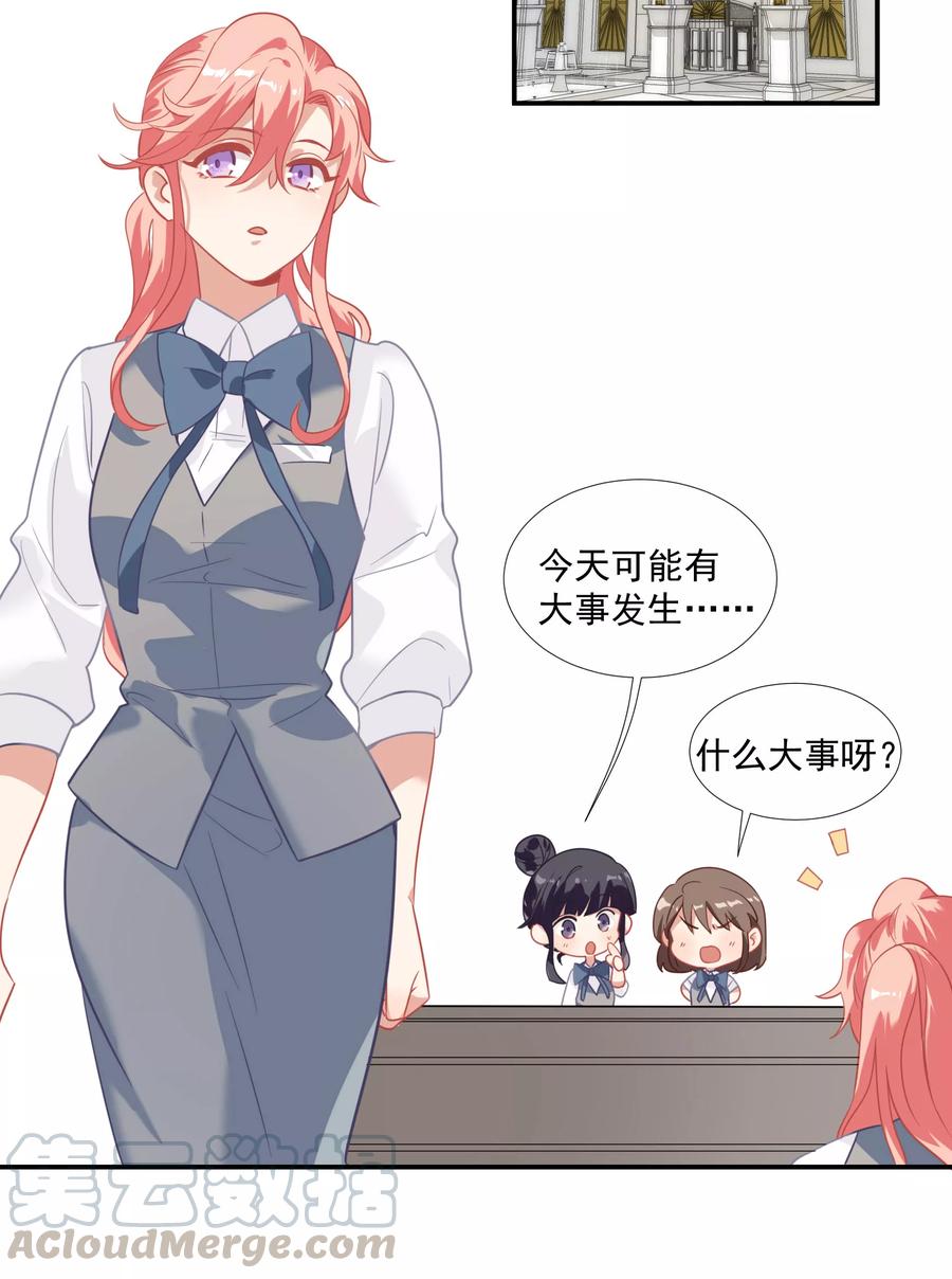 酒店女王~漫画,第43话 谁敢勾引我哥哥1图