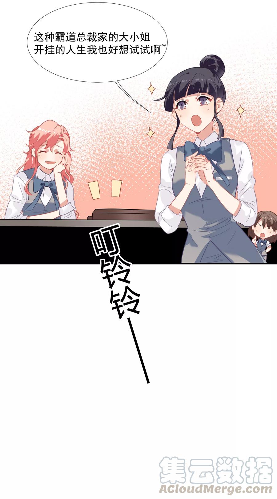 酒店女王~漫画,第43话 谁敢勾引我哥哥5图