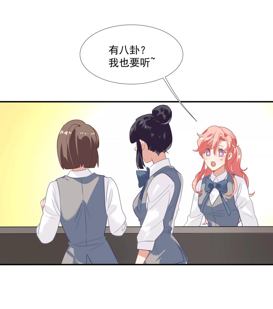 酒店女王~漫画,第43话 谁敢勾引我哥哥2图