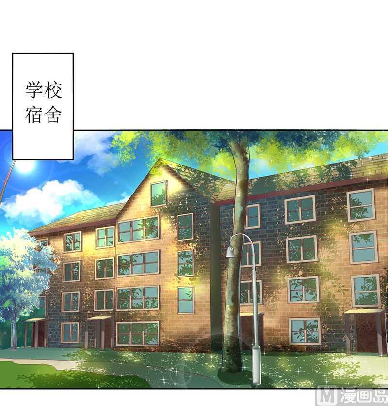 未了情 首席别太坏~漫画,第13话 让我感兴趣的女人2图