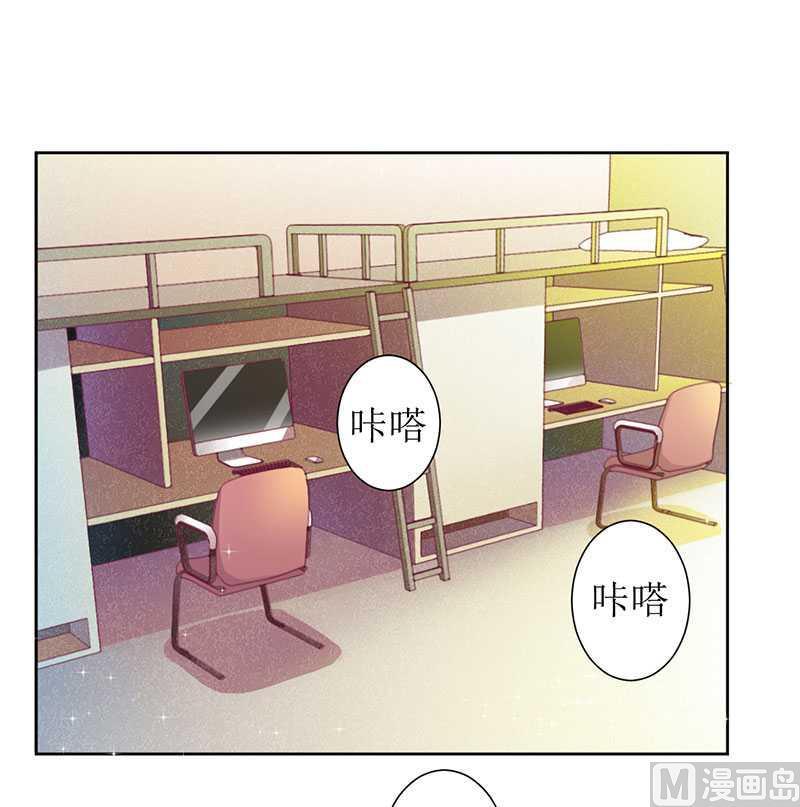 未了情 首席别太坏~漫画,第13话 让我感兴趣的女人3图