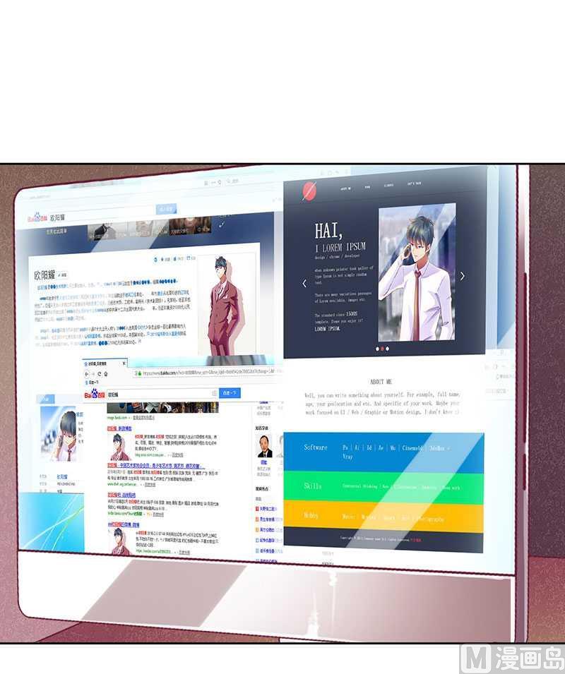 未了情 首席别太坏~漫画,第13话 让我感兴趣的女人5图