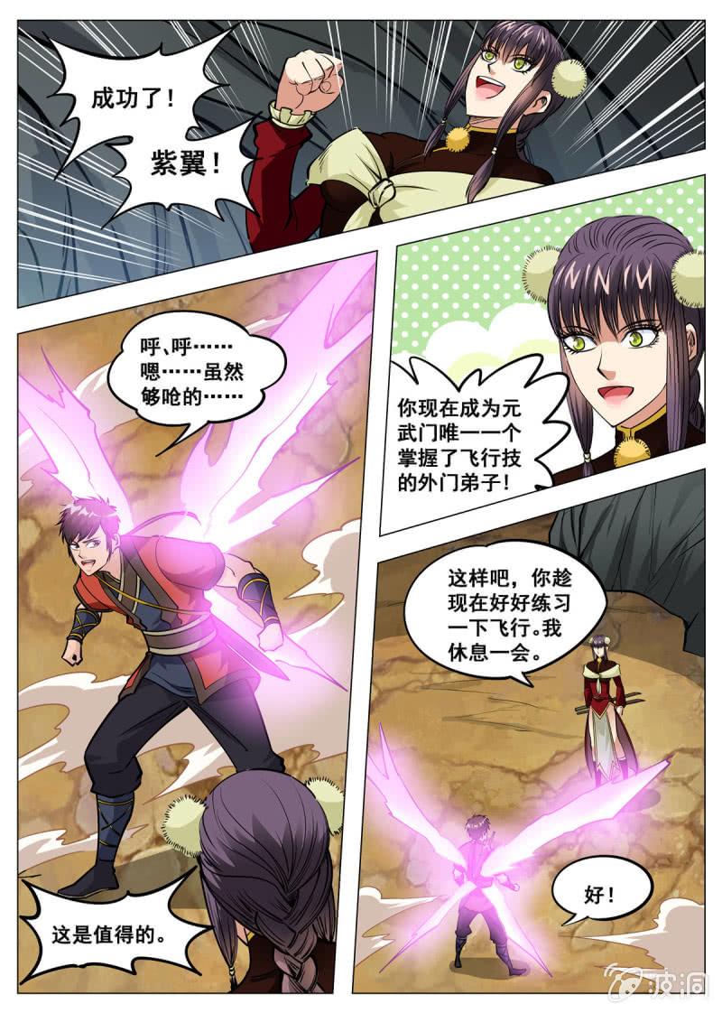 大剑神好看吗漫画,第144话 无畏冲天凌锐志4图