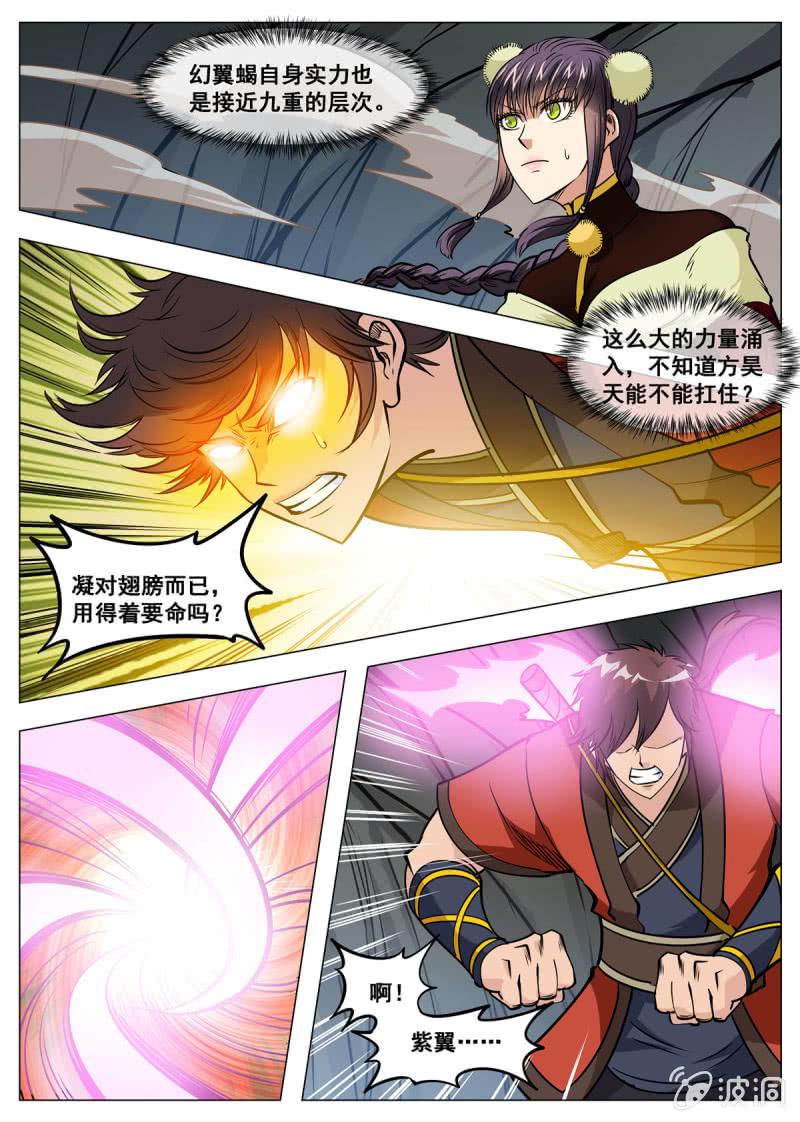 大剑神好看吗漫画,第144话 无畏冲天凌锐志2图