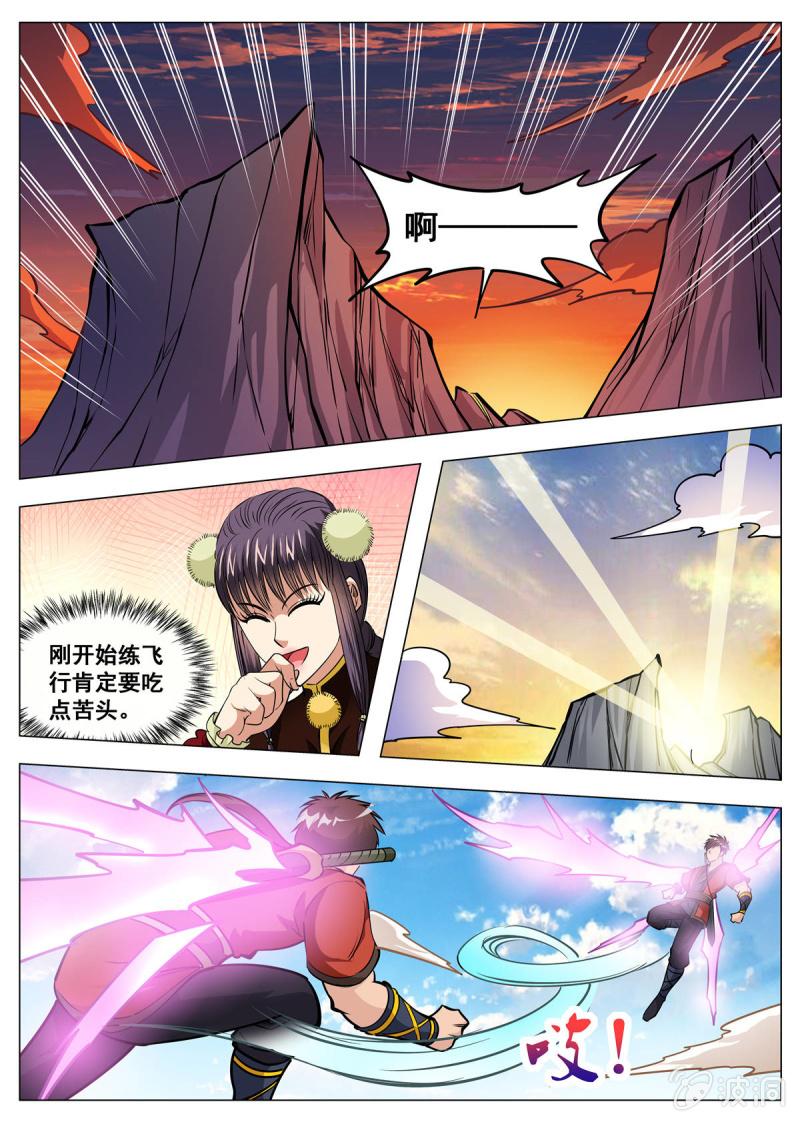 大剑神好看吗漫画,第144话 无畏冲天凌锐志5图