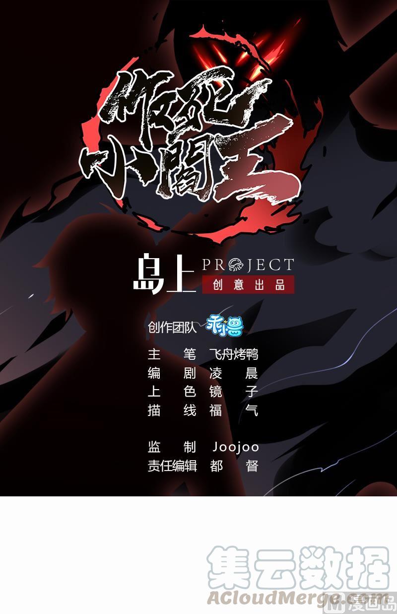 第20话 意外！无名之魂！0