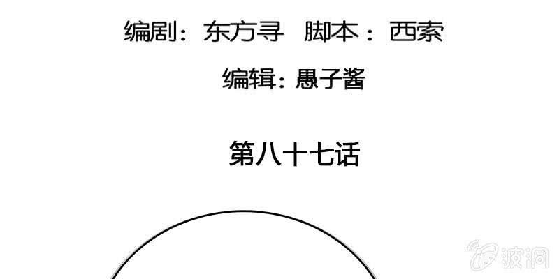 魏清墨在线护妻4