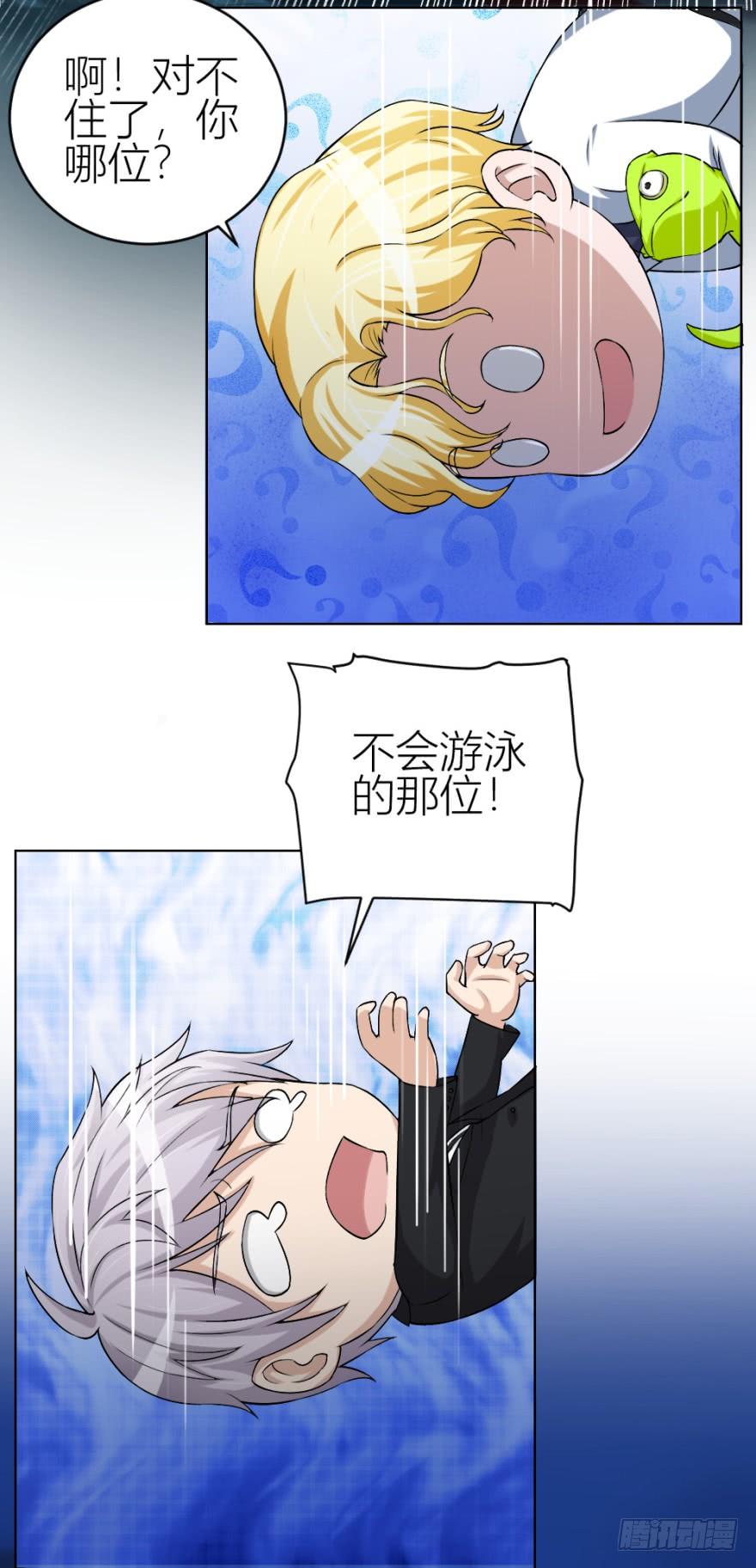 第四十二回 落水引发的意外1