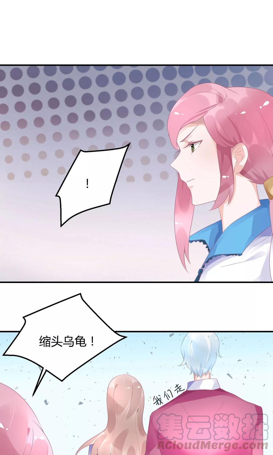 第19话 嘻嘻嘻我就不生气4