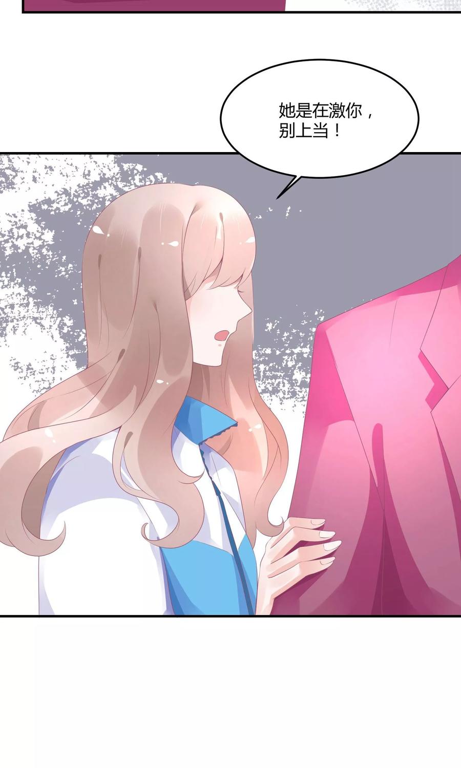 第19话 嘻嘻嘻我就不生气3