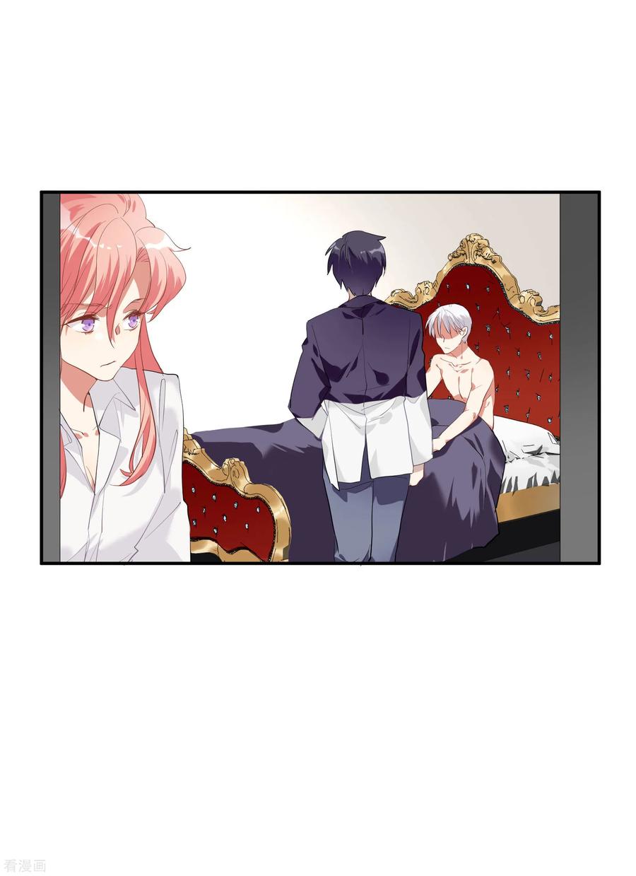 酒店女王~漫画,第50话 我替她脱2图