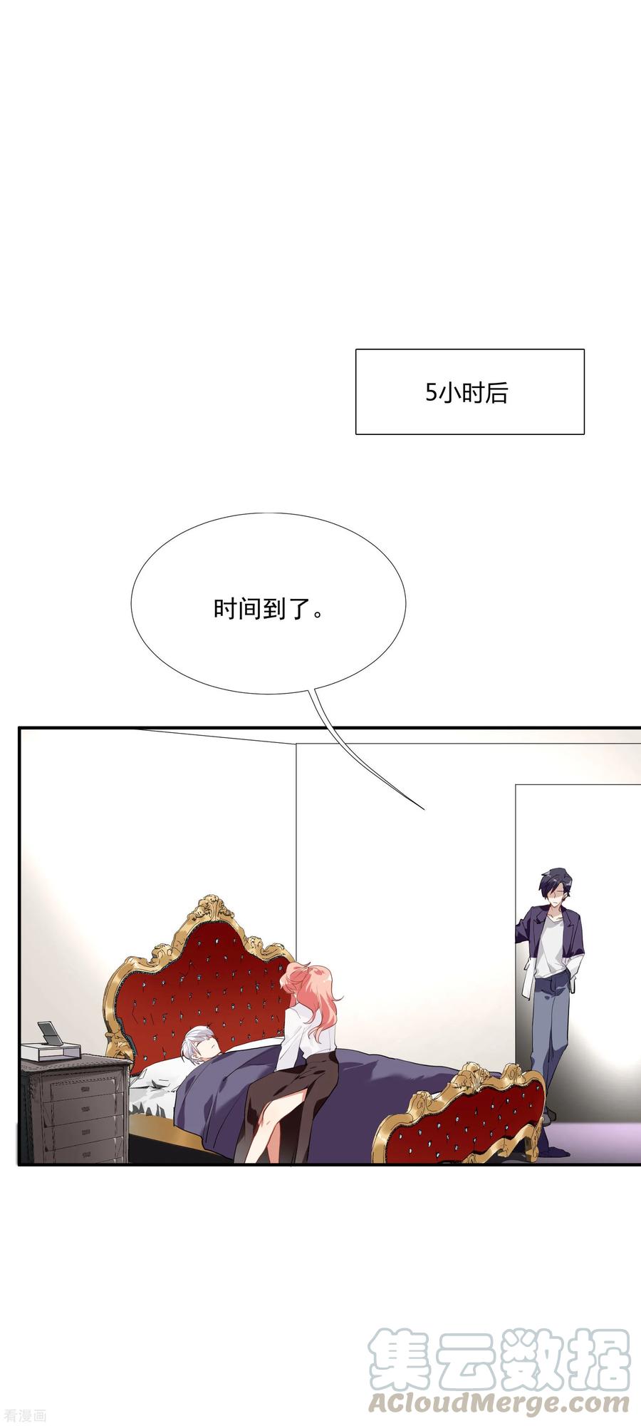 酒店女王~漫画,第50话 我替她脱1图