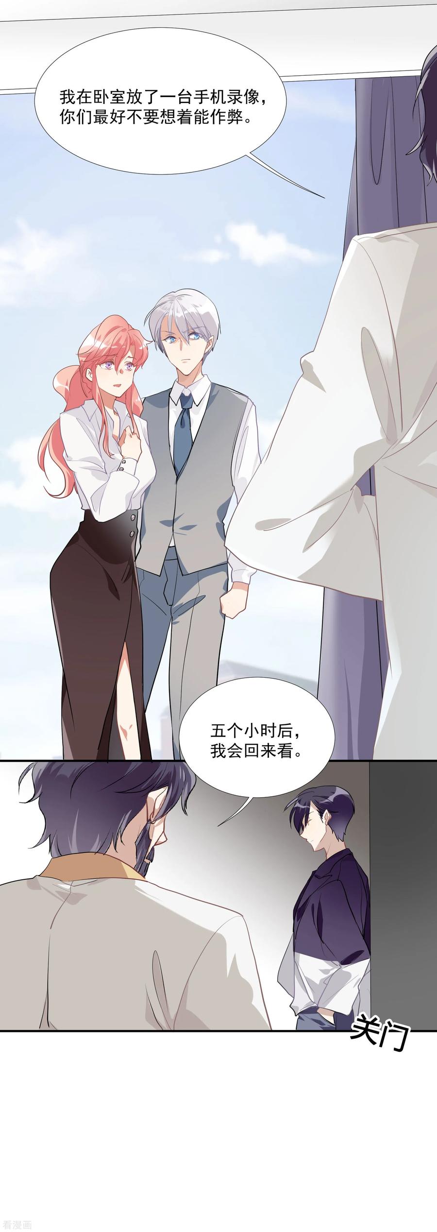 酒店女王~漫画,第50话 我替她脱4图