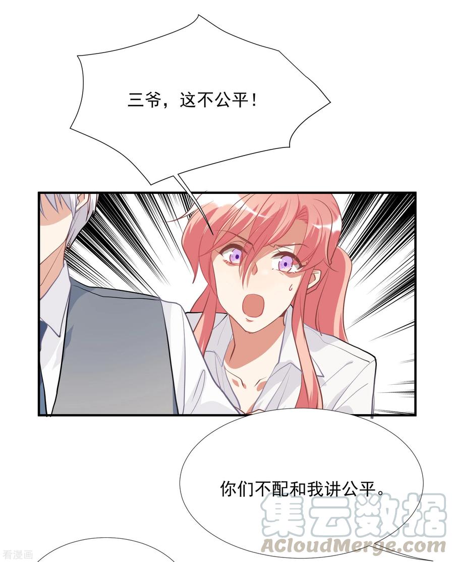 酒店女王~漫画,第50话 我替她脱1图
