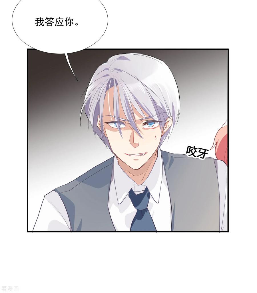 酒店女王~漫画,第50话 我替她脱2图