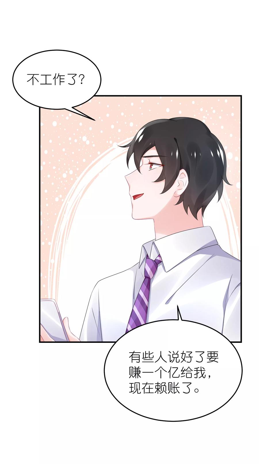 第58话 韩钰又出现啦2