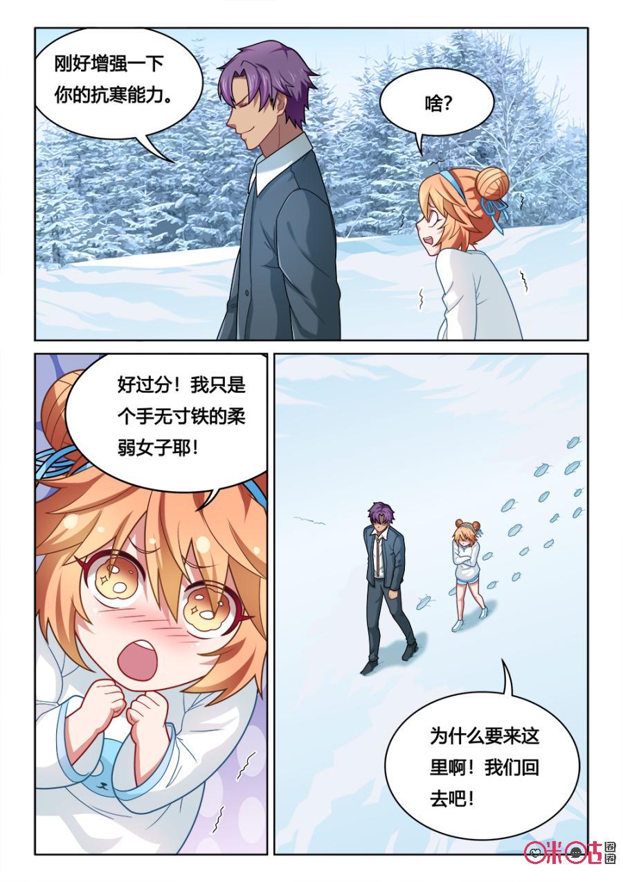 第127话：雪山奇闻2