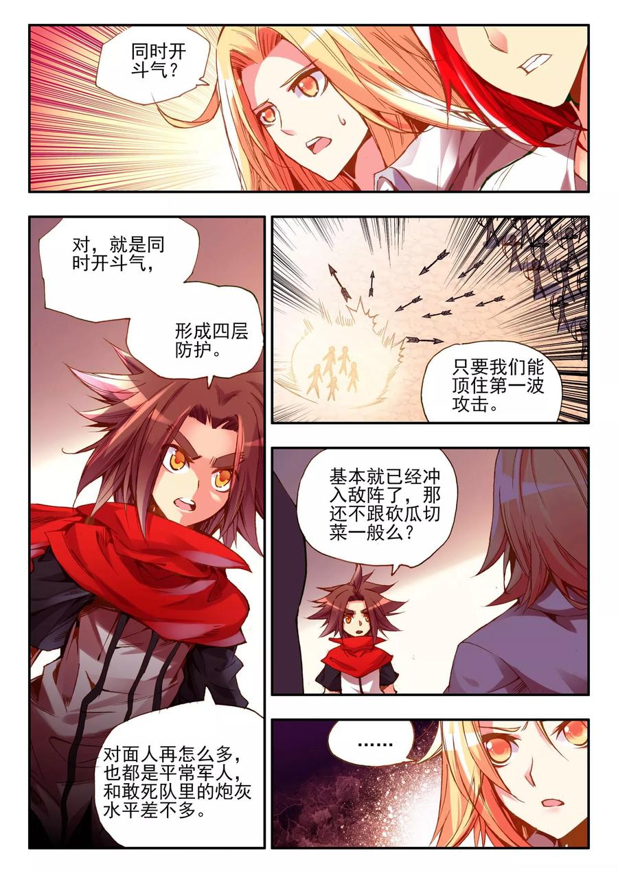 第18话 集体自爆才是男人的浪漫啊2