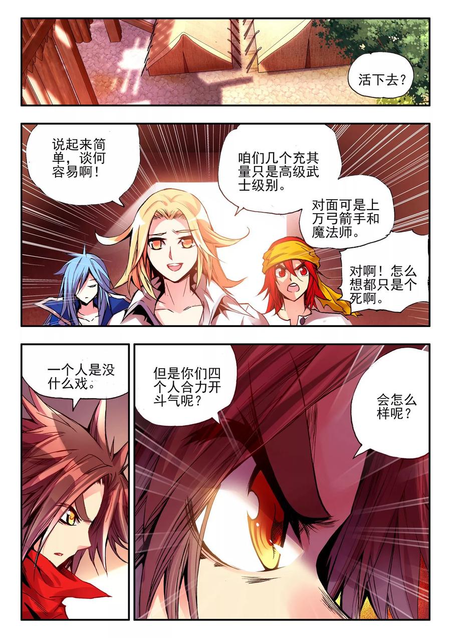 第18话 集体自爆才是男人的浪漫啊1