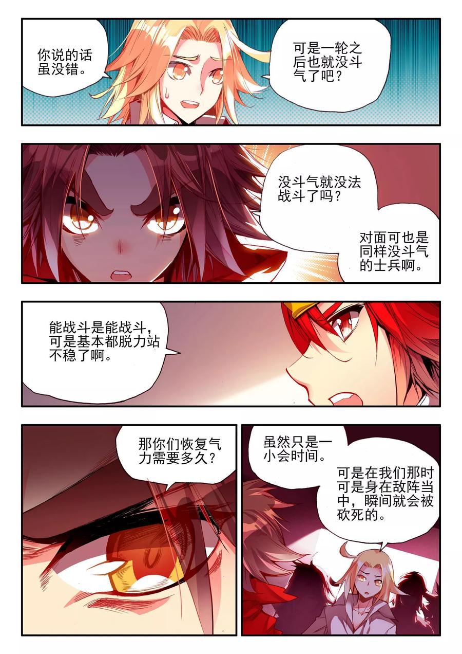 第18话 集体自爆才是男人的浪漫啊3