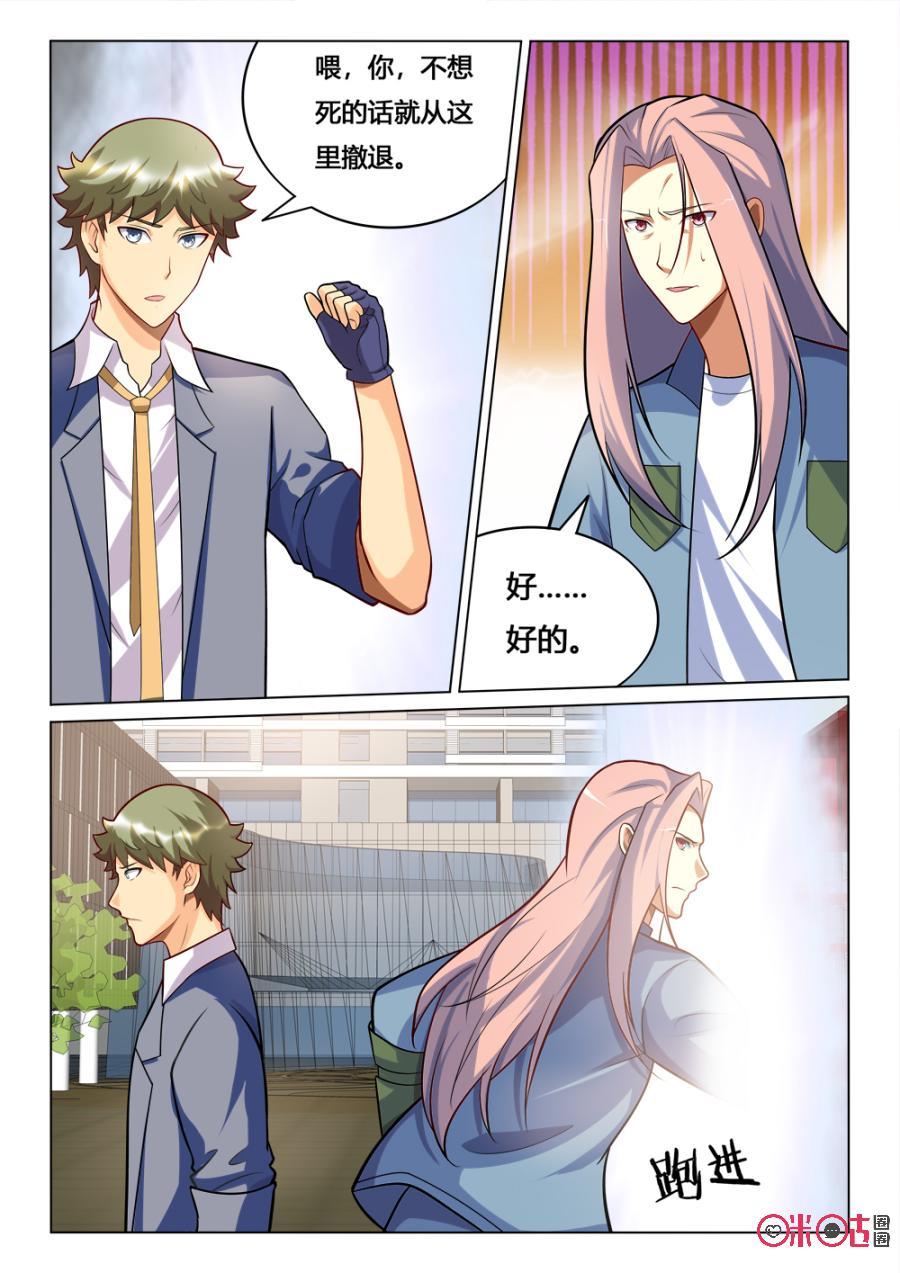 第94话：出手相助1