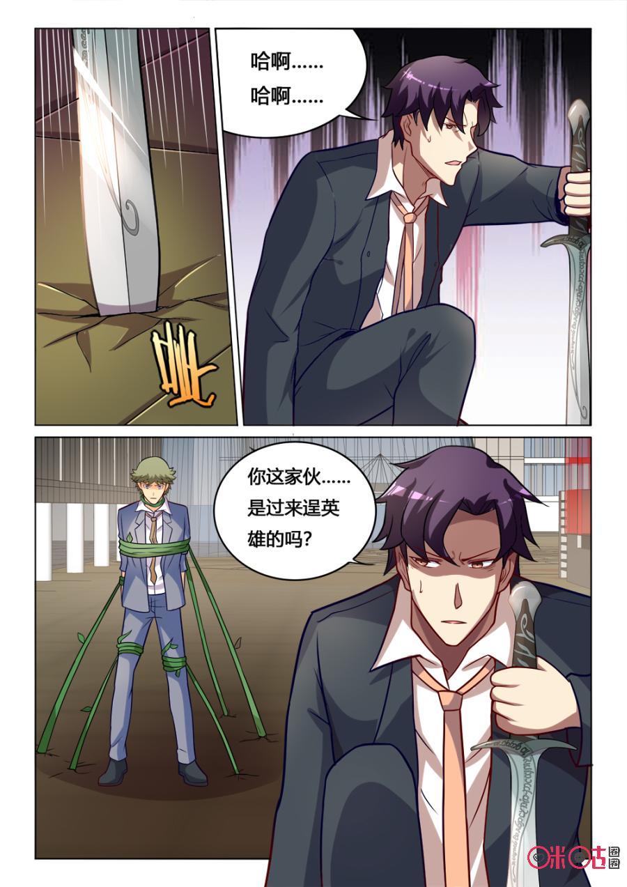 第94话：出手相助3