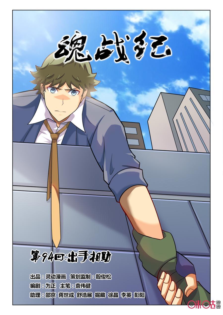 第94话：出手相助0