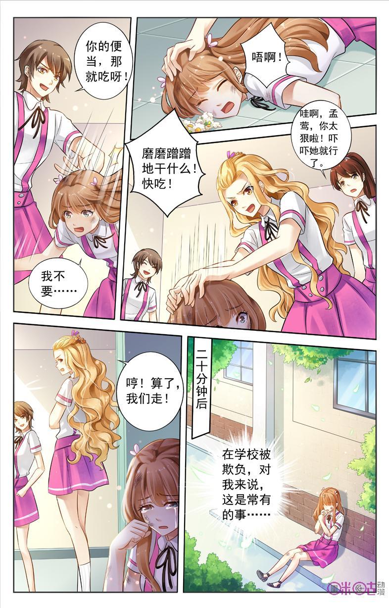 第1话：来了个身后鬼2