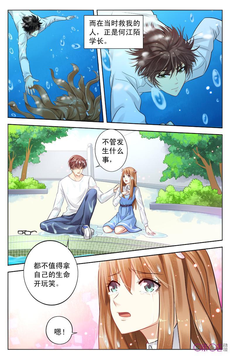 第1话：来了个身后鬼4