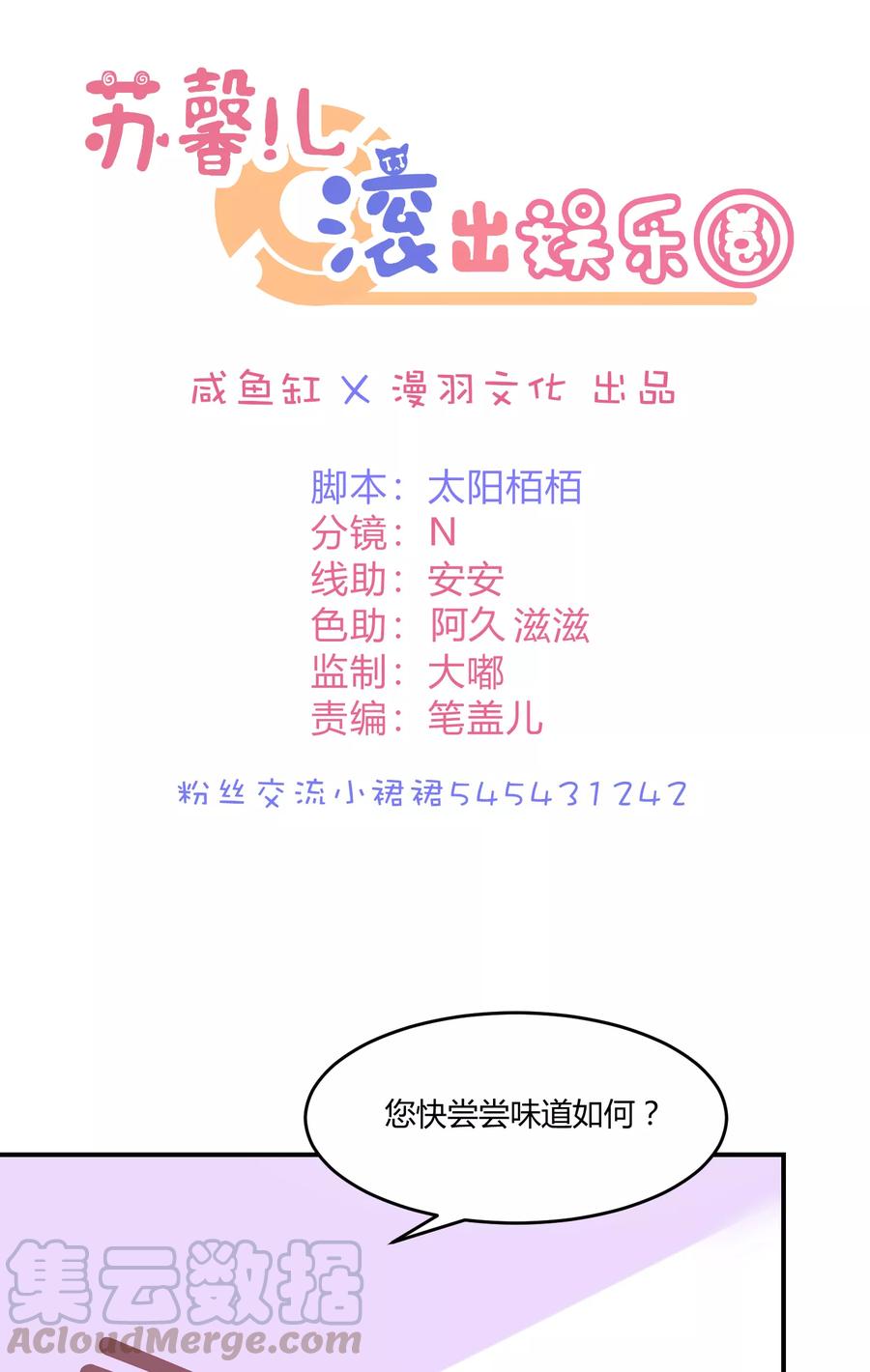 第22话2 你怎么会知道我的口味？0