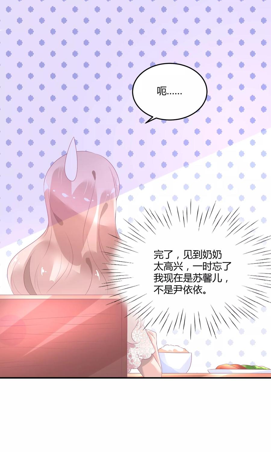 第22话2 你怎么会知道我的口味？2