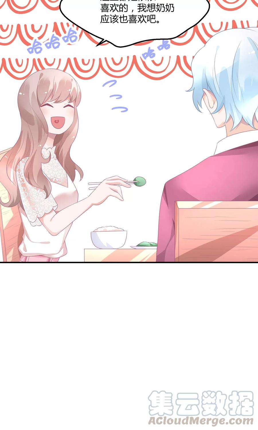 第22话2 你怎么会知道我的口味？4