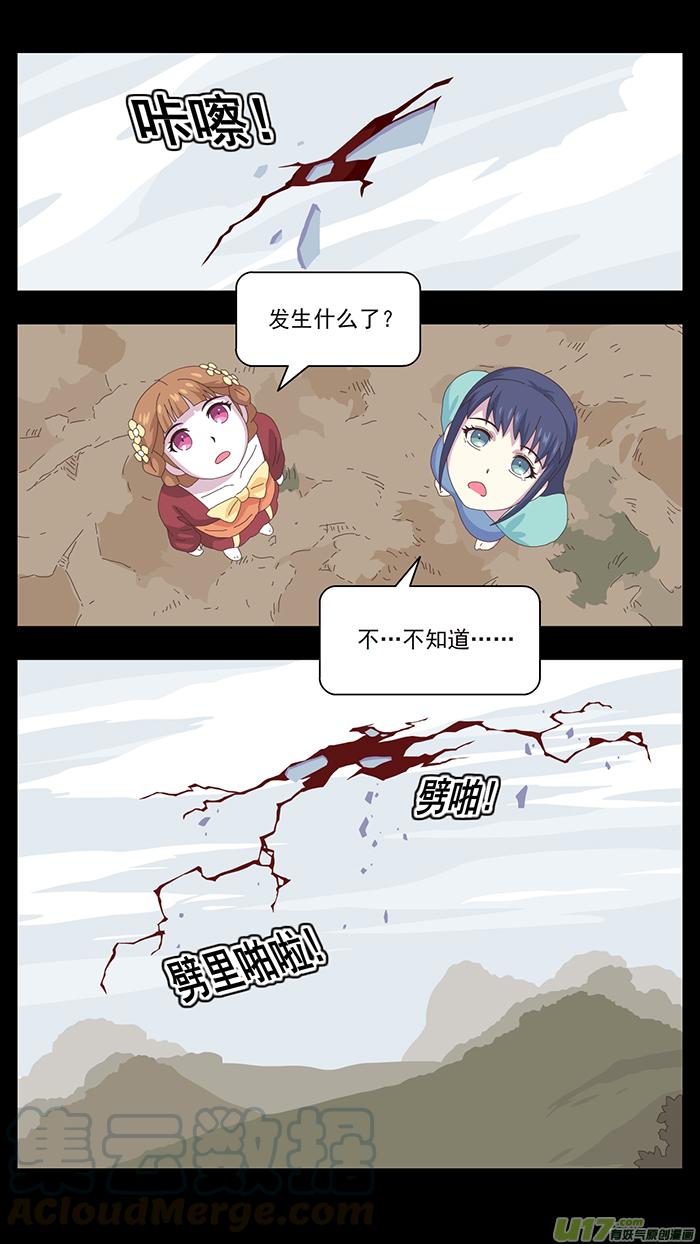 166 第三卷 时间枷锁4