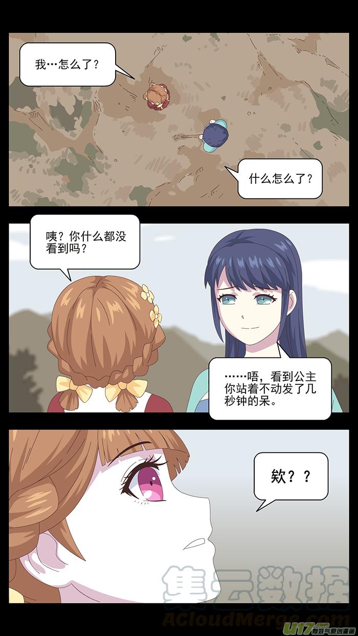 166 第三卷 时间枷锁2