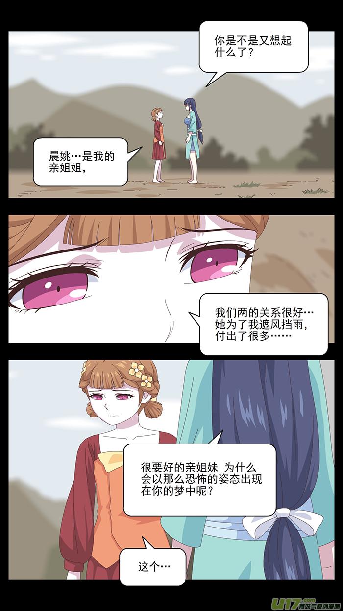 166 第三卷 时间枷锁3