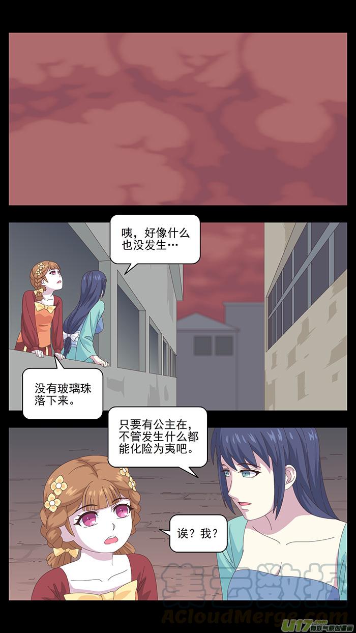 157 第三卷 时间枷锁4