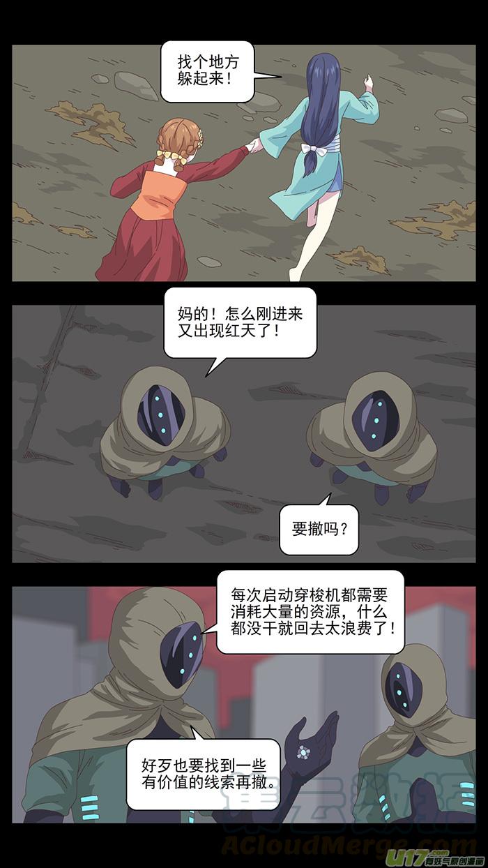 157 第三卷 时间枷锁0