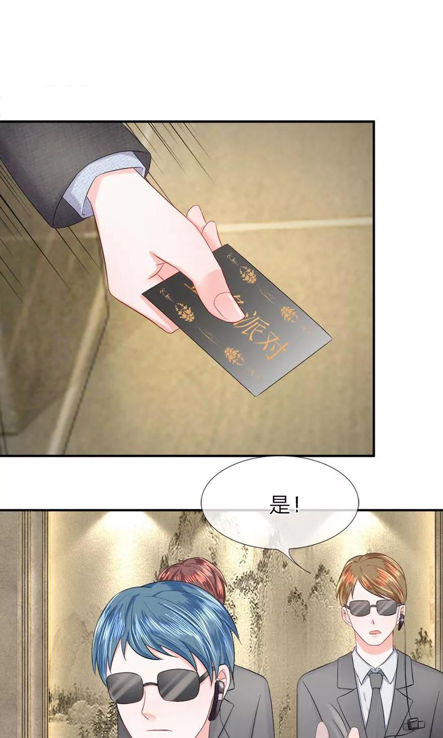 第15话 该死！突袭的搜身检查2