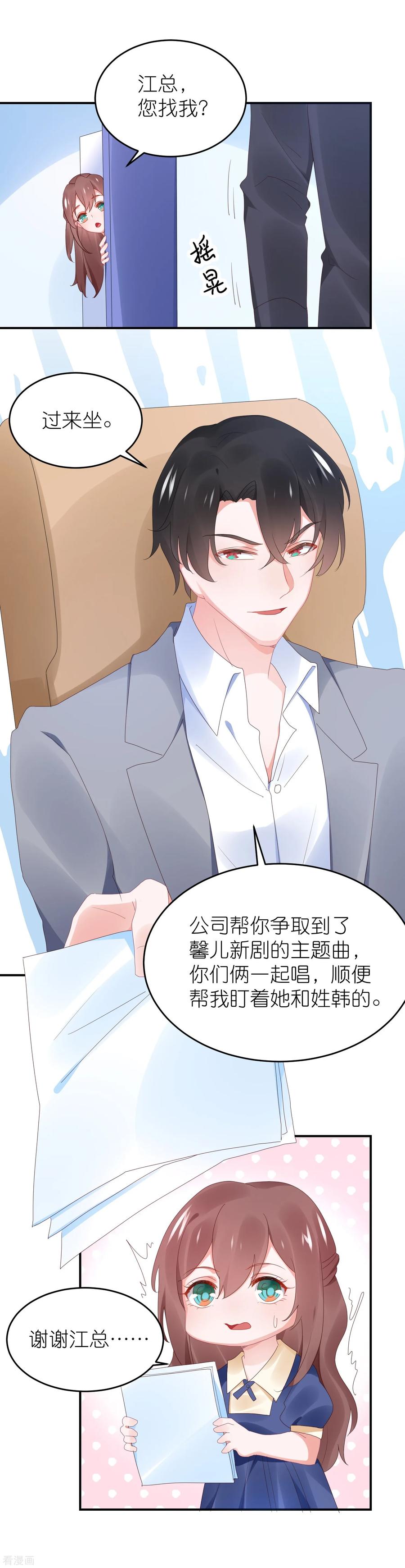 第93话 难道是韩子辰的安排3