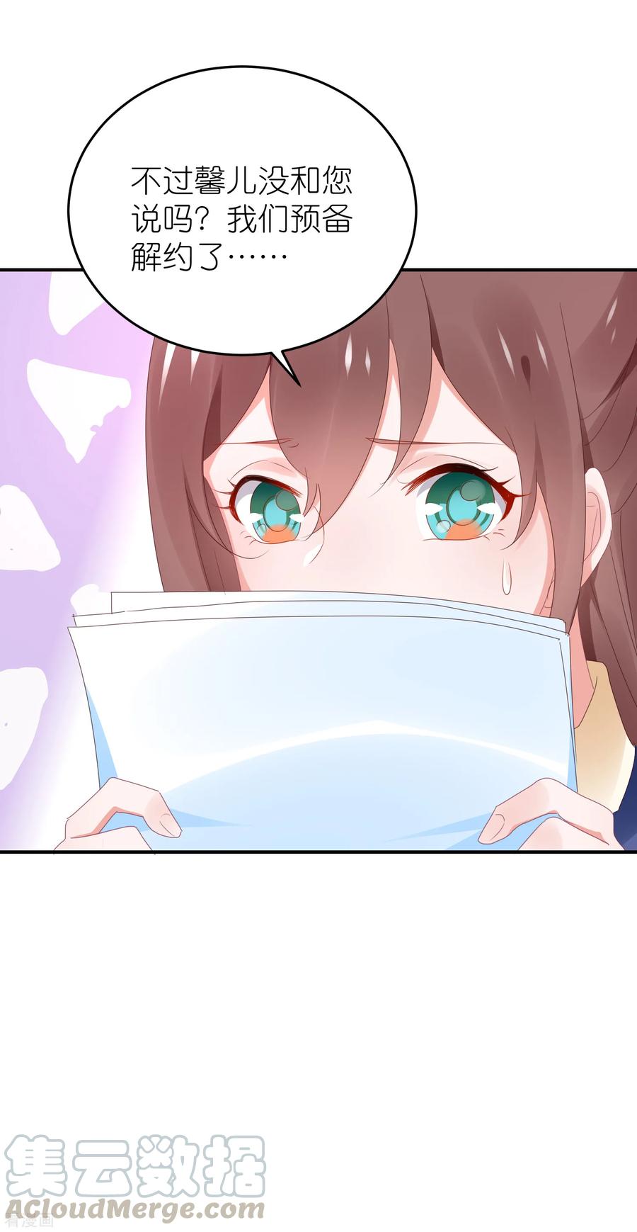 第93话 难道是韩子辰的安排4