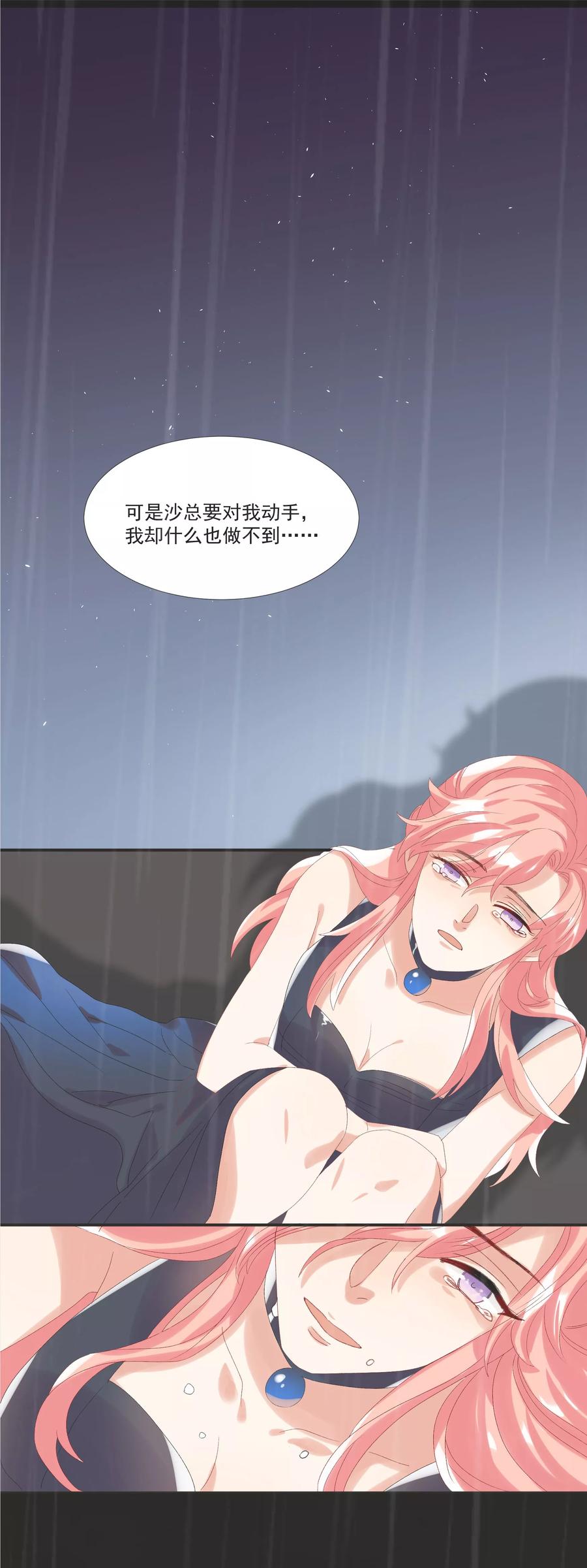 酒店女王~漫画,第41话 洗手间里男人的对决3图
