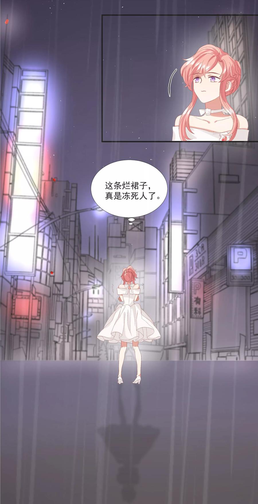 酒店女王~漫画,第41话 洗手间里男人的对决2图