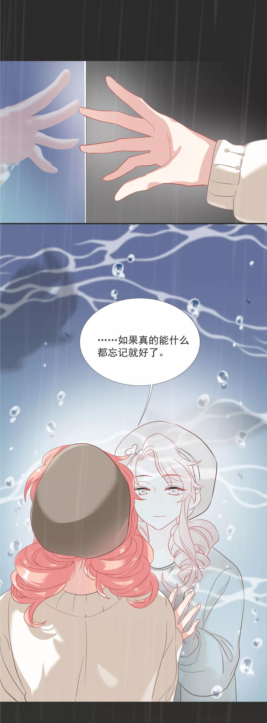 酒店女王~漫画,第41话 洗手间里男人的对决4图