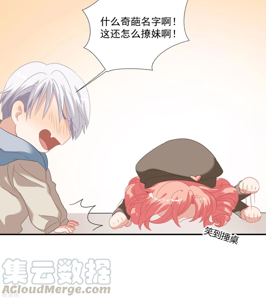 酒店女王~漫画,第40话1图