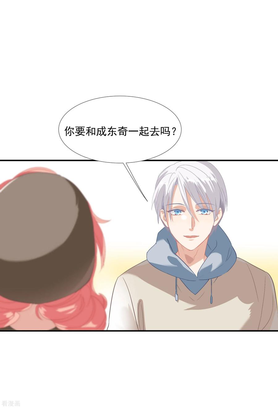 酒店女王~漫画,第40话4图