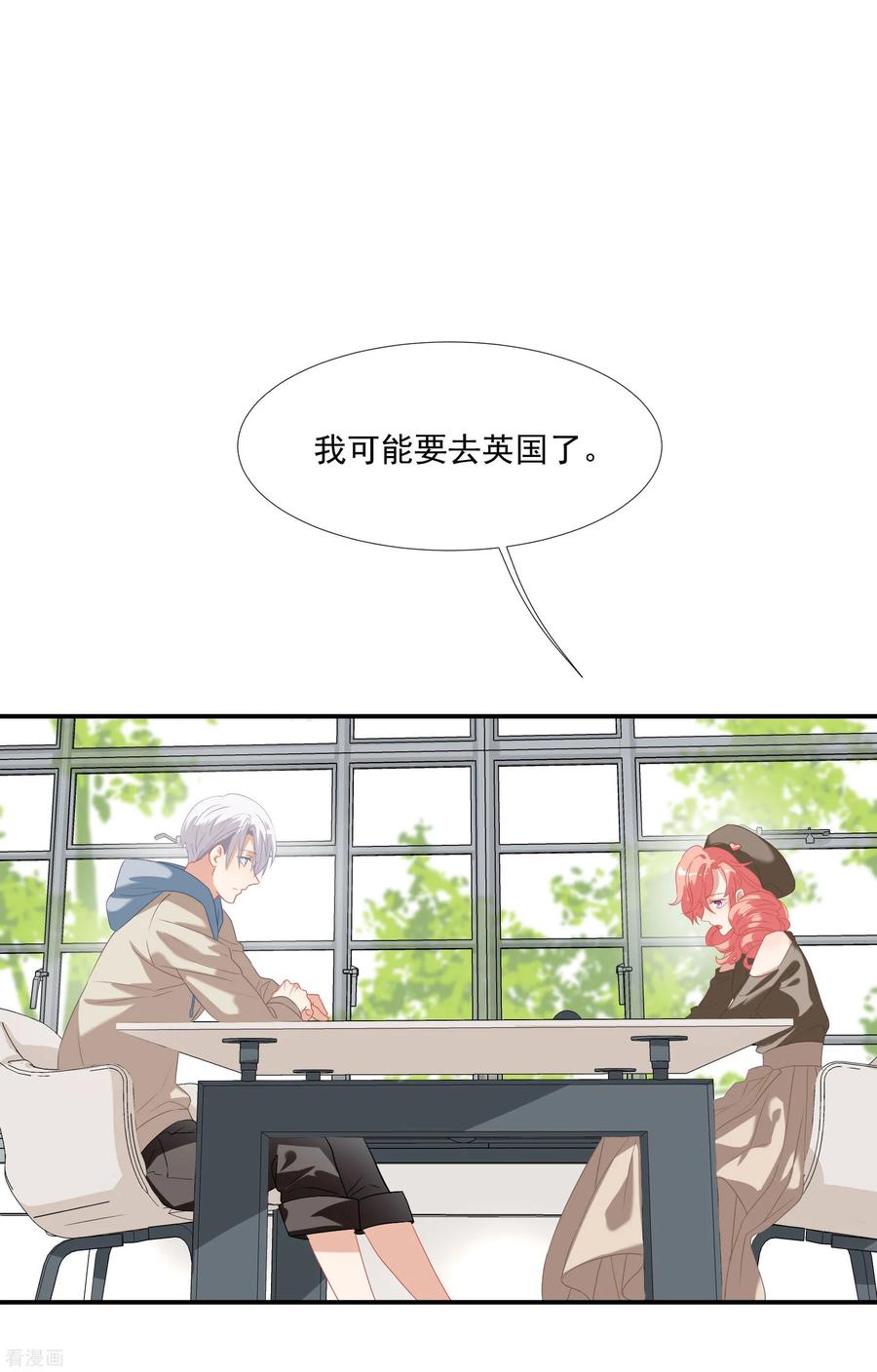 酒店女王~漫画,第40话3图