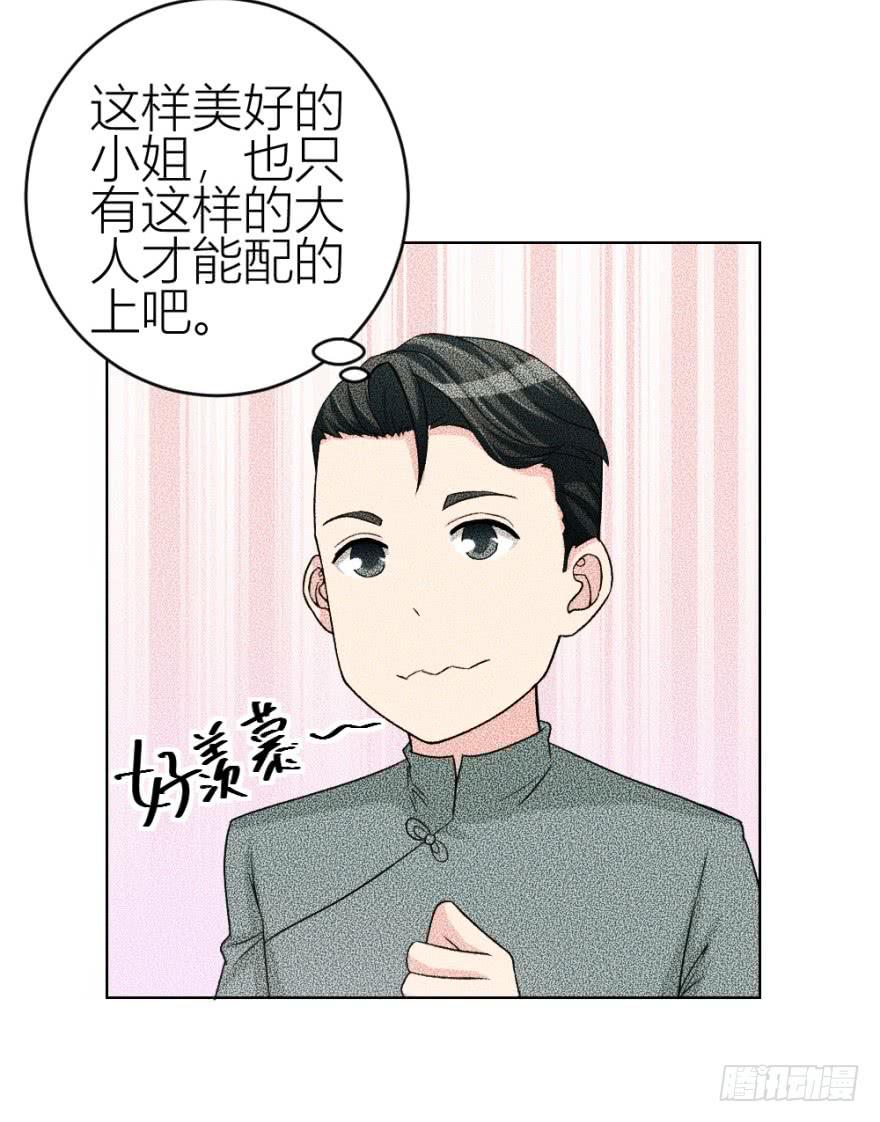 第四十六回 突如其来的表白2