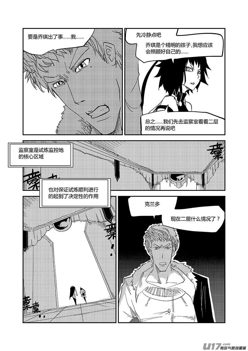 062 大事故（下）1